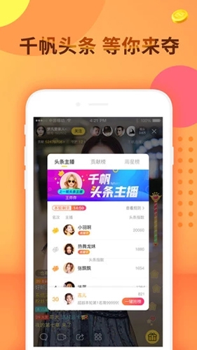 千帆直播app2