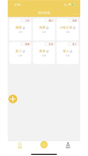 七彩云相册app截图1