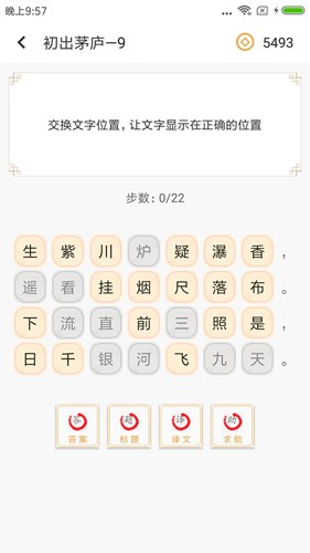 诗词中华app截图5