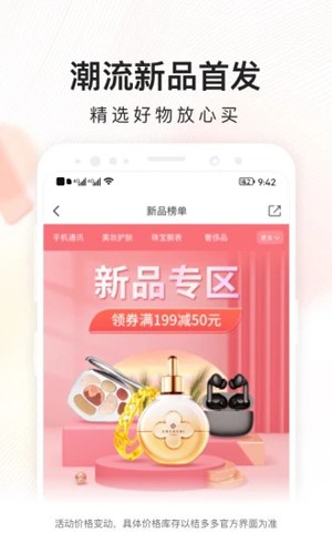 桔多多APP安卓版截图2