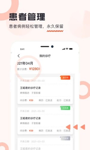 锦奇健康app截图3