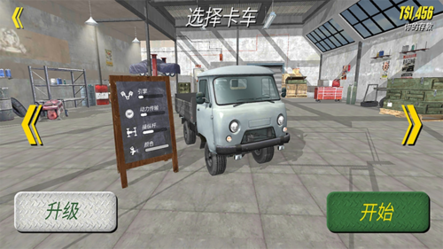 苏联越野卡车司机最新版游戏亮点