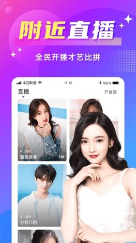 附近寻爱app截图5