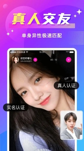 附近寻爱app截图1