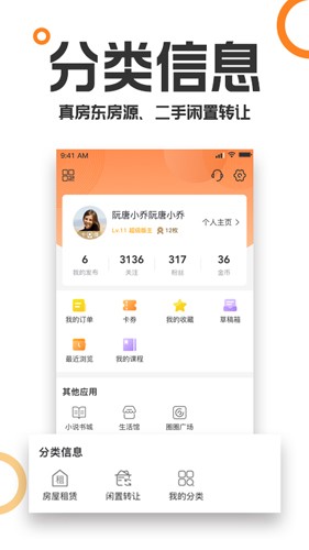 重庆购物狂app截图4