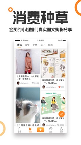 重庆购物狂app截图3