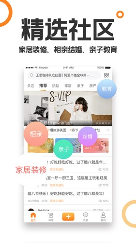 重庆购物狂app截图5