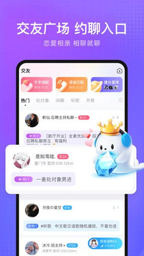 轻语最新版截图2