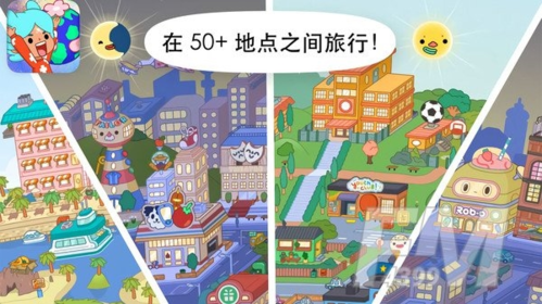 米加城市樱花村落最新版游戏特色