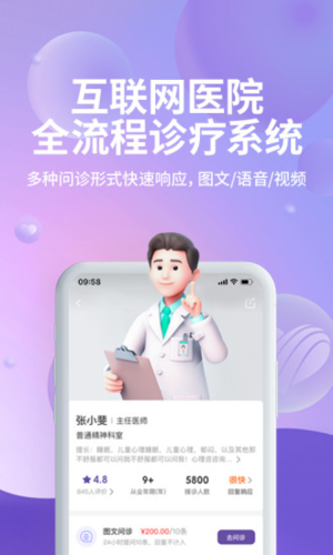 昭德心理app截图5