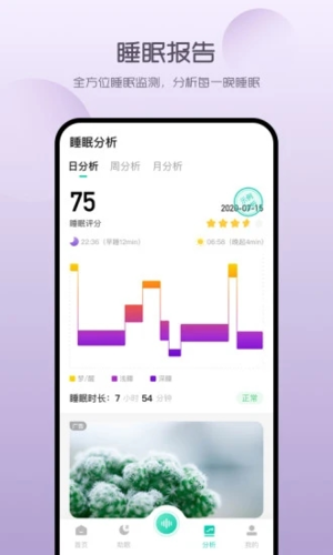 萤火虫睡眠app截图3