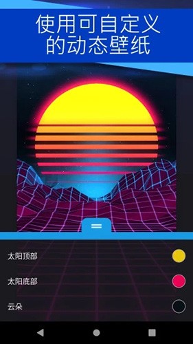 壁纸引擎手机版截图1