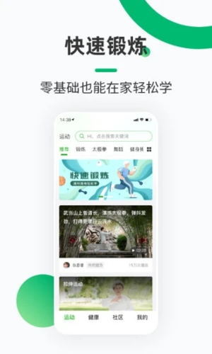 健康铺子app截图1