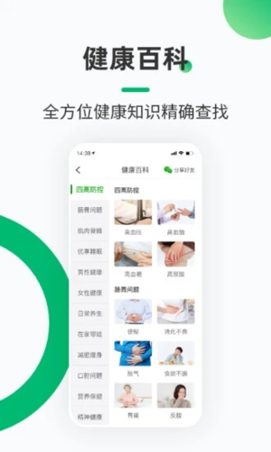 健康铺子app截图3