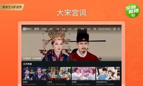 爱奇艺视频HD安卓版截图3