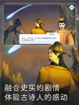 阳春白雪游戏官方安卓版截图3