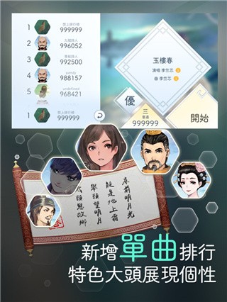 阳春白雪游戏官方安卓版截图5