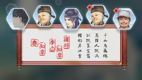 阳春白雪游戏官方安卓版游戏背景