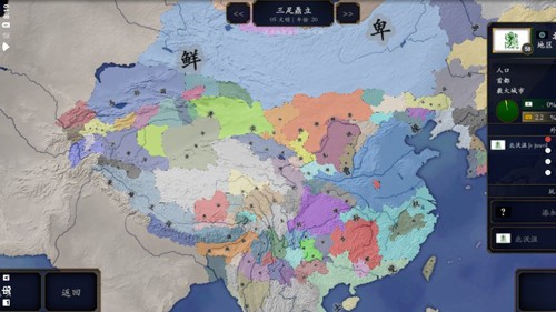 中华上下五千年截图4