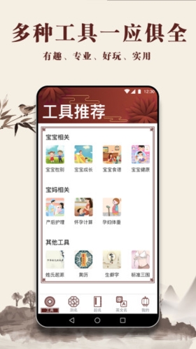 起名多多app截图4