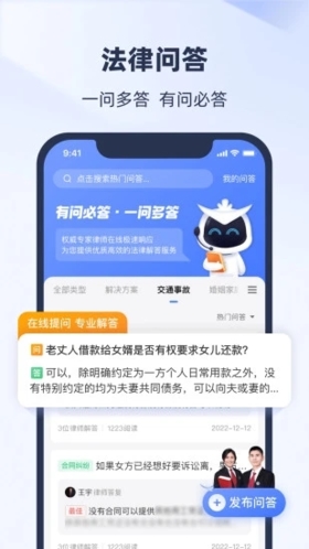 法临app截图5