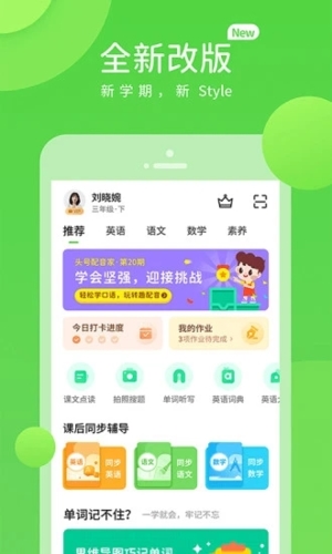 陕旅版学习app截图1