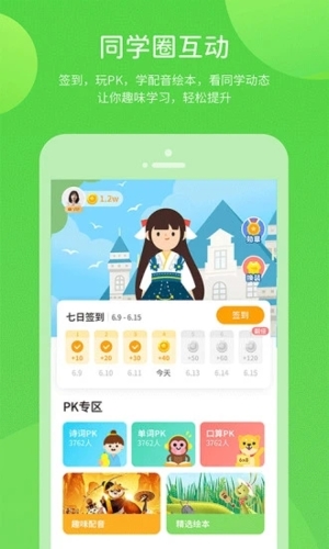 陕旅版学习app截图5