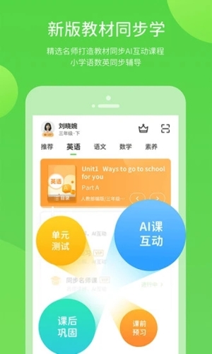 陕旅版学习app截图2
