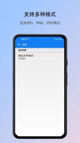 身份证打印APP截图4