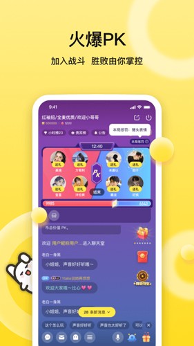 BB语音app截图3