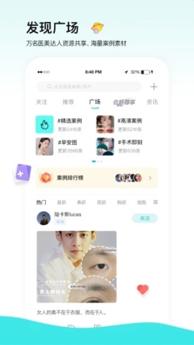 一美助手app截图3