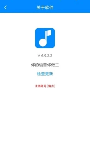 千变语音app截图4