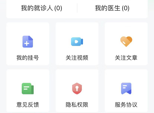 北京医院挂号网app如何退费
