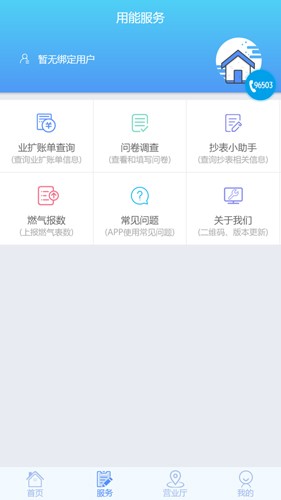 掌上爱众最新版截图1