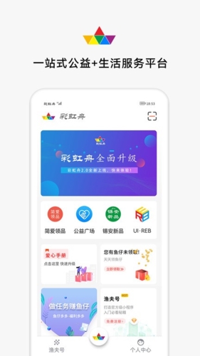 彩虹舟app截图1