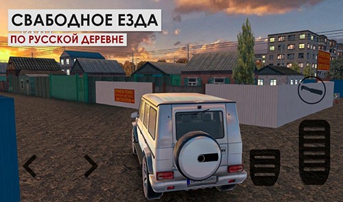 俄罗斯乡村赛车手手机版截图2
