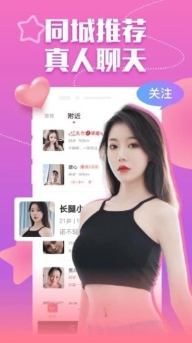 附近约app2