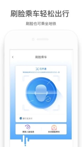 商易行APP截图5