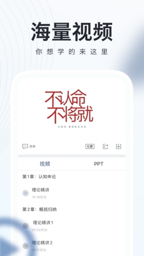 公务员随身学app截图4