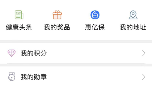 智慧E保APP怎么操作报销