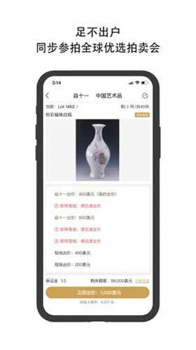 焱十一鉴宝截图1