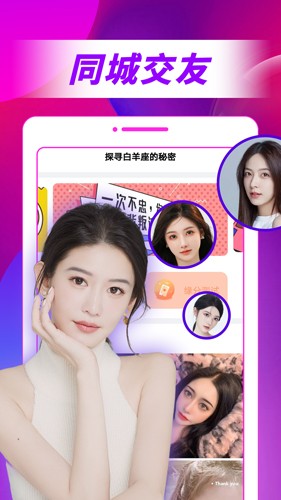 同城寻陌app截图4