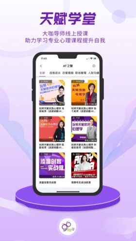 密码酷app截图4