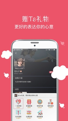 囍上媒捎app2