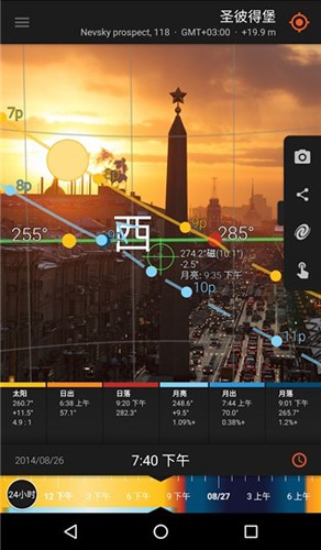 太阳测量师app华为版截图1