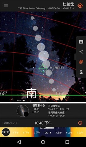 太阳测量师app华为版截图4