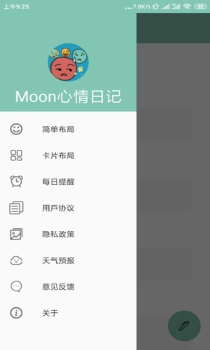 Moon心情日记app截图1