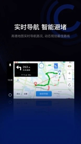 亿连驾驶助手app截图3