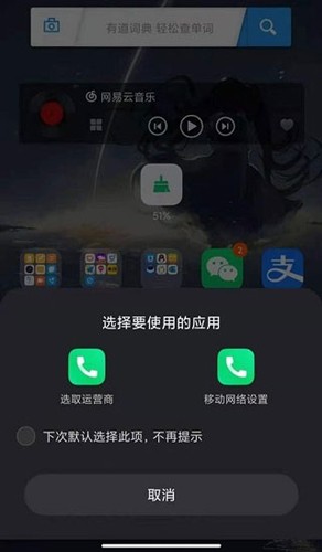 MIUI状态栏5G开关app截图4
