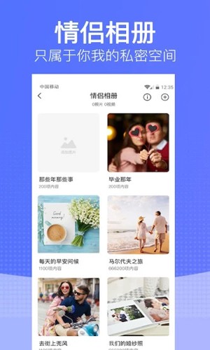 恋爱时光app截图5